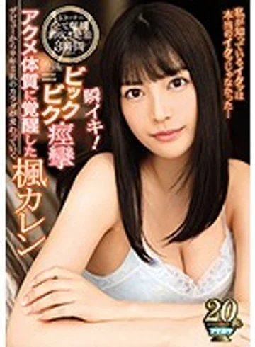 IPX-305 jav