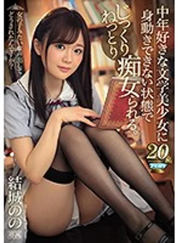 IPX-314 jav
