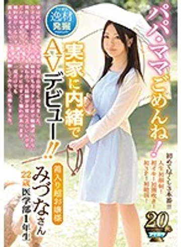 IPX-330 jav