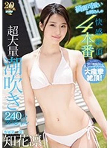 IPX-348 jav