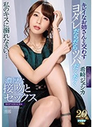 IPX-370 jav