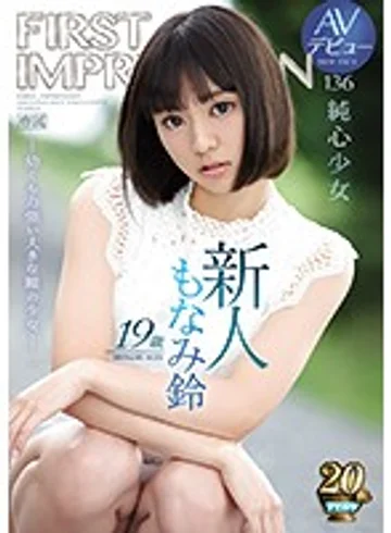 IPX-377 jav