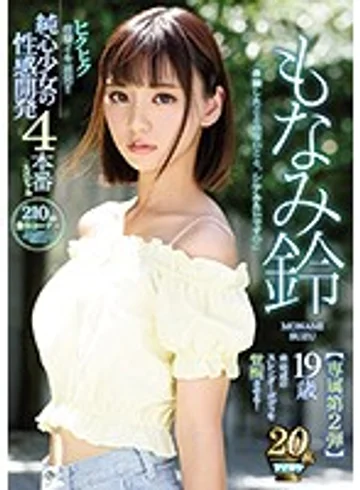 IPX-392 jav