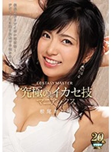 IPX-421 jav