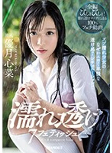 IPX-426 jav