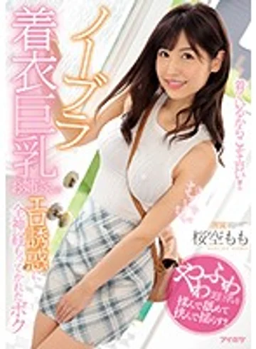 IPX-428 jav