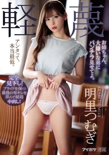 IPX-473 jav