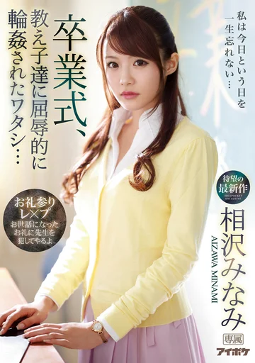 IPX-494 jav