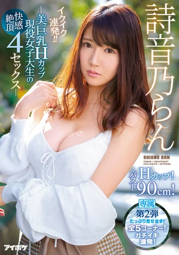 IPX-496 jav