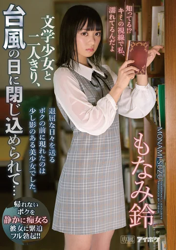 IPX-501 jav