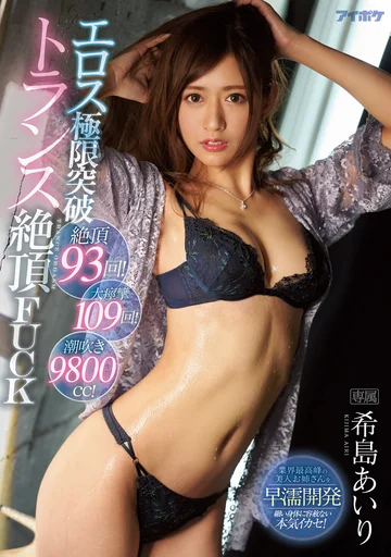IPX-509 jav