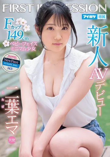 IPX-510 jav