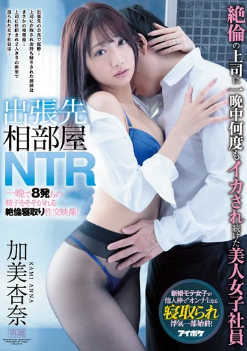 IPX-513 jav