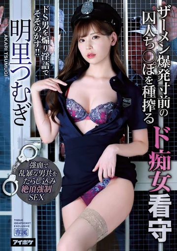 IPX-518 jav