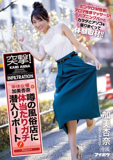 IPX-524 jav