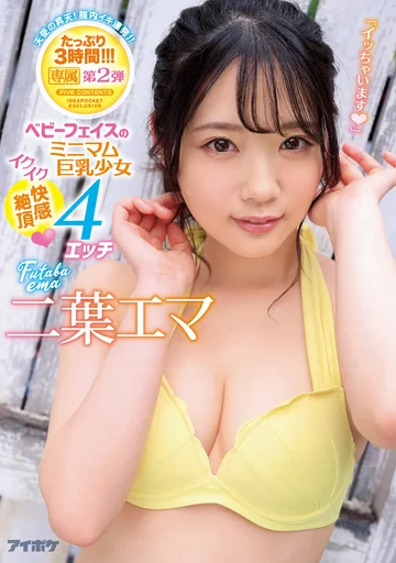 IPX-531 jav
