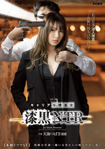 IPX-537 jav
