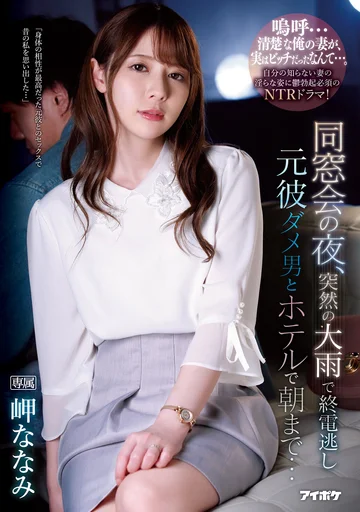 IPX-539 jav