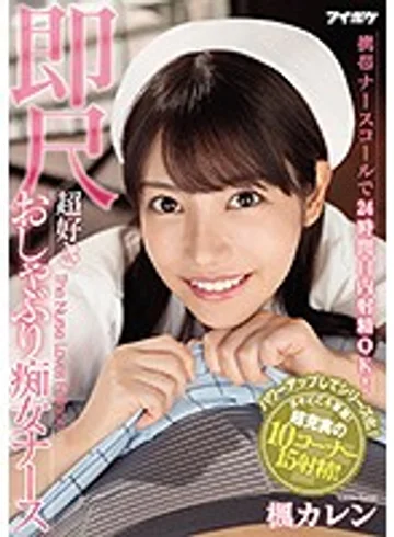 IPX-564 jav