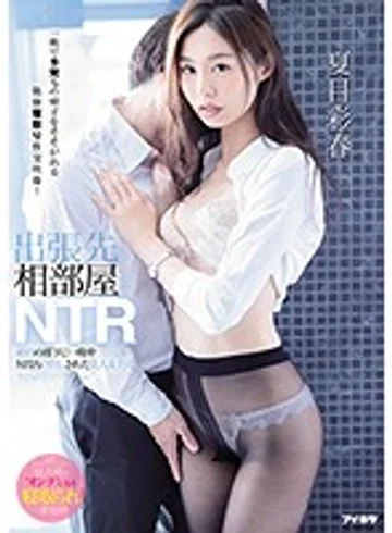 IPX-572 jav