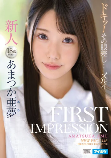 IPX-573 jav