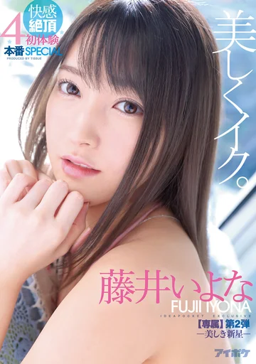 IPX-574 jav