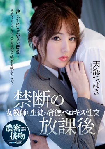 IPX-583 jav