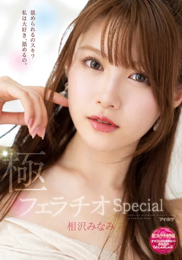 IPX-588 jav