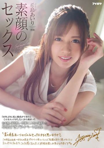 IPX-603 jav