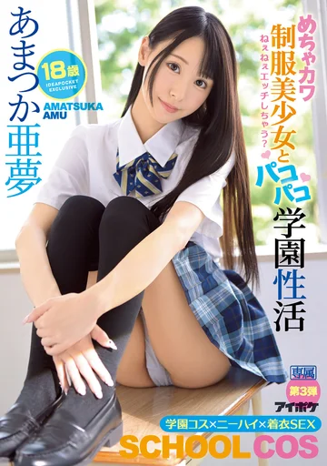 IPX-607 jav