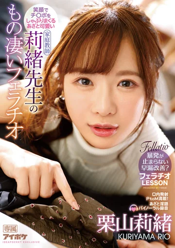 IPX-623 jav