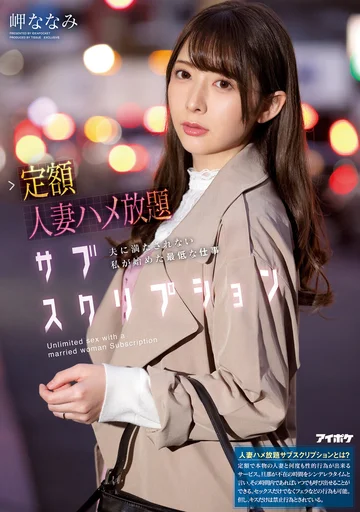 IPX-632 jav