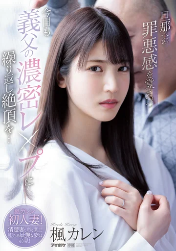 IPX-641 jav