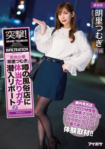IPX-647 jav