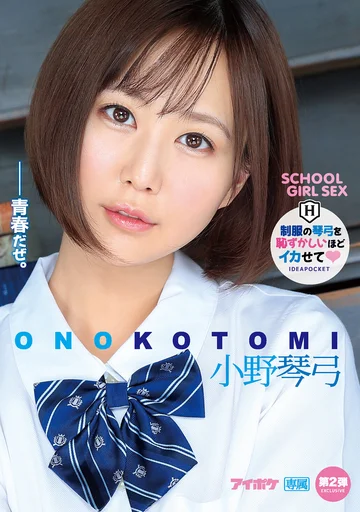 IPX-651 jav