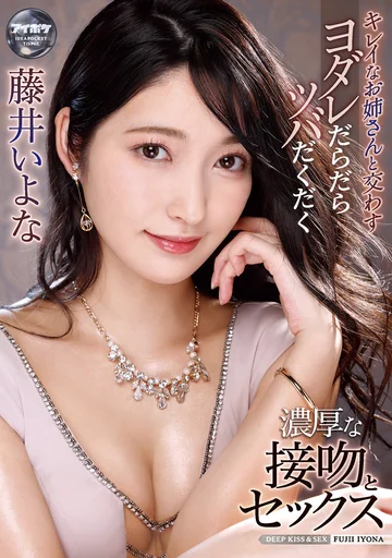 IPX-653 jav