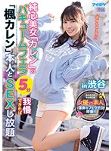 IPX-673 jav