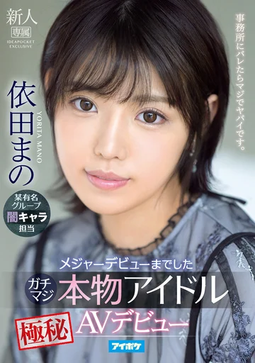 IPX-681 jav