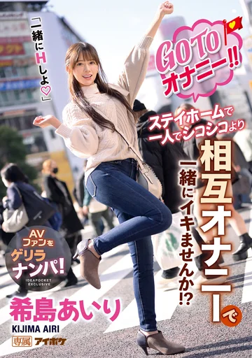 IPX-696 jav