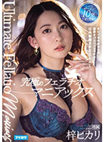 IPX-704 jav