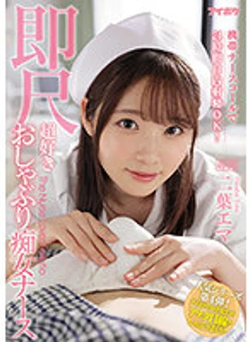 IPX-739 jav