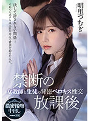IPX-748 jav