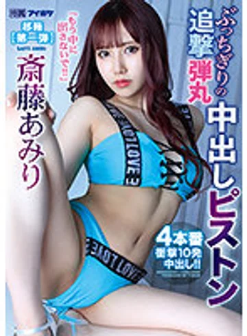 IPX-767 jav