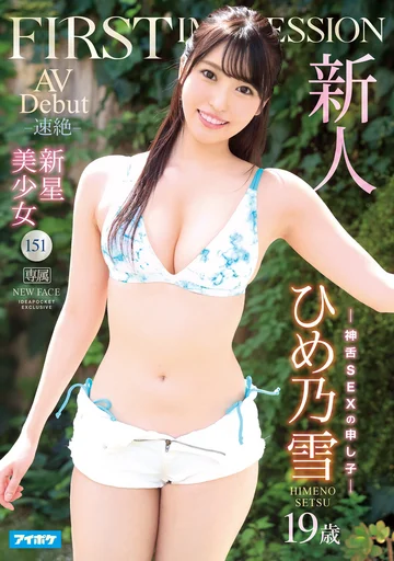 IPX-769 jav