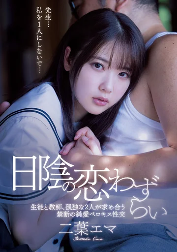 IPX-773 jav