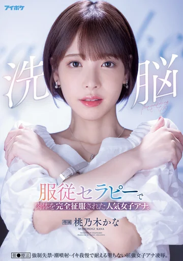 IPX-778 jav