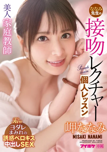 IPX-781 jav