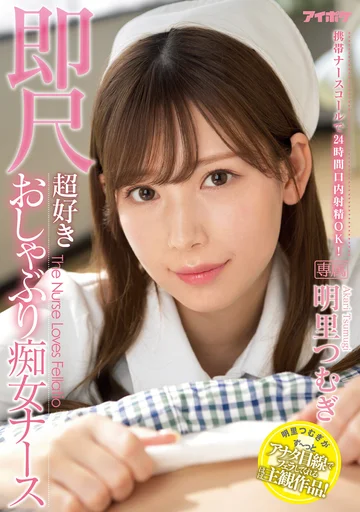 IPX-782 jav