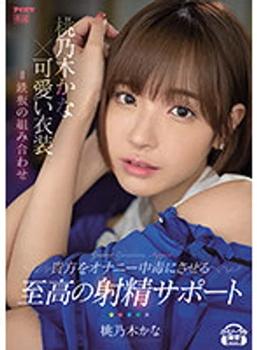 IPX-795 jav