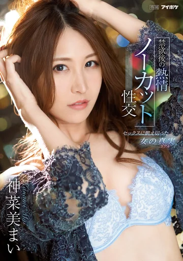 IPX-844 jav